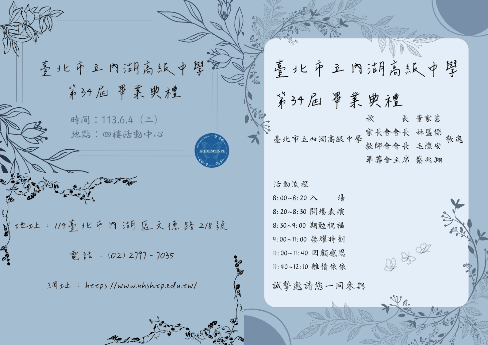 畢業典禮邀請卡公告用圖檔
