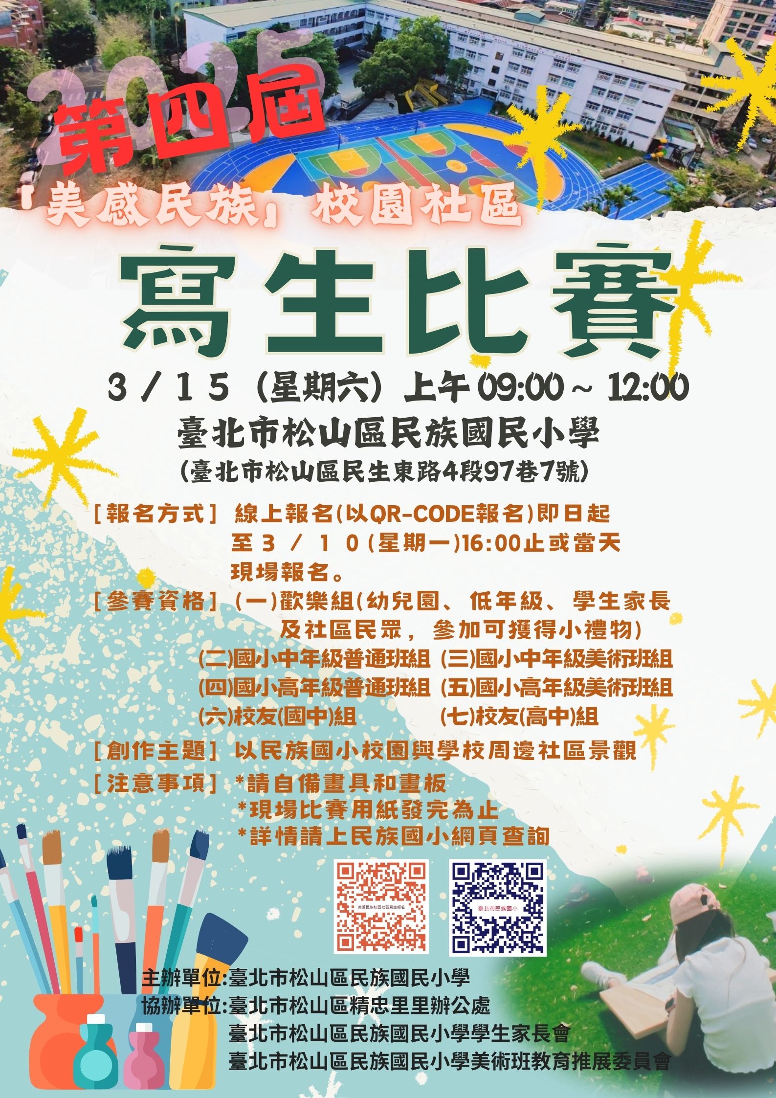 海報