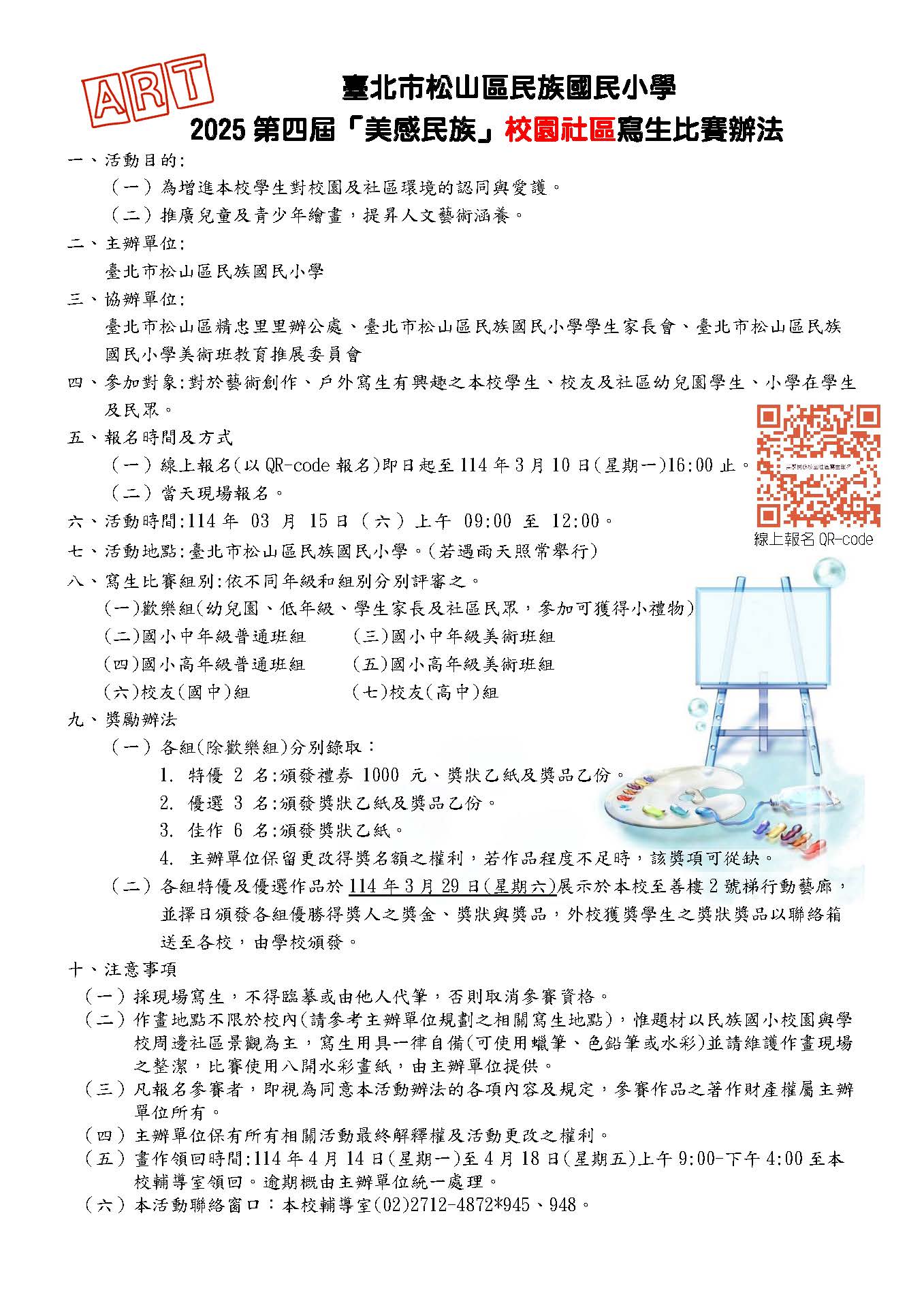 簡章