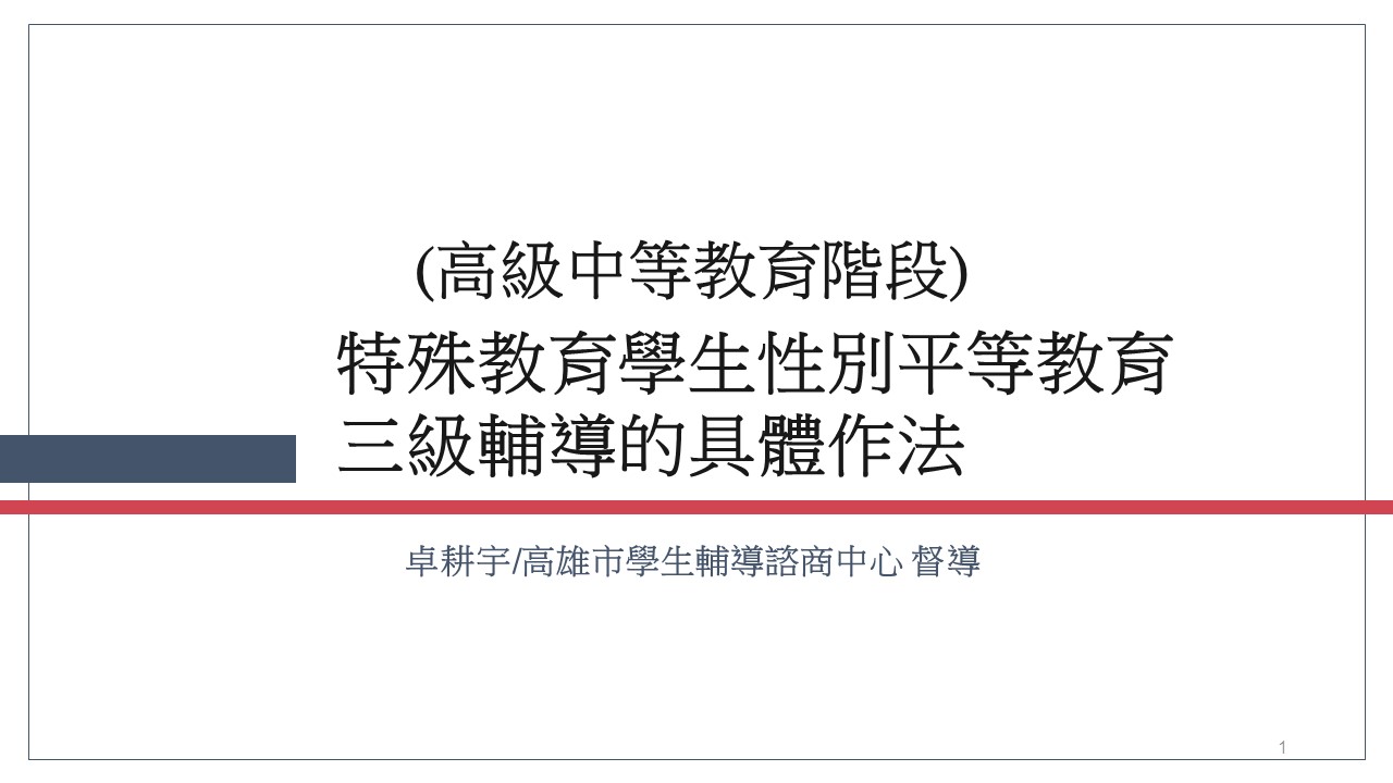 認證2小時