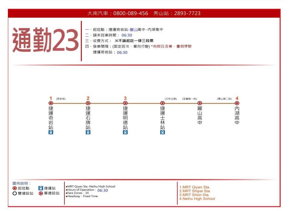 捷運奇岩站至內湖高中-跳蛙公車路線圖