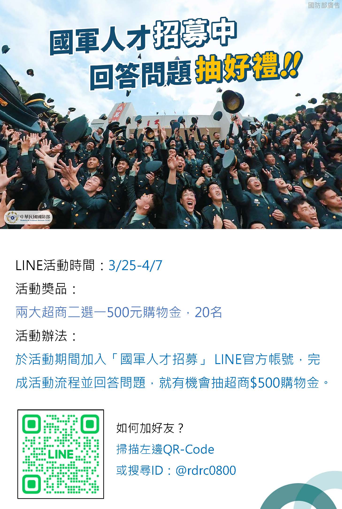 活動資訊