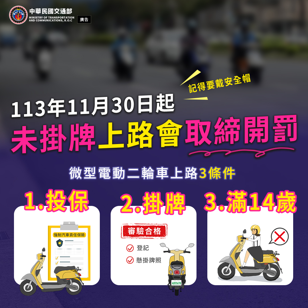 封面_真的要開始抓了,趕快去掛牌