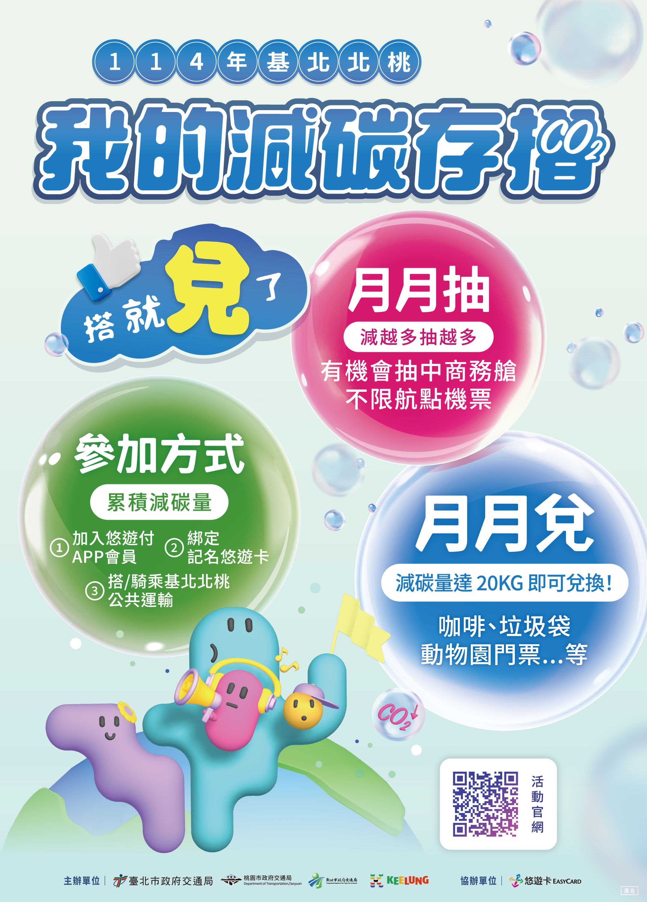 如何參加3